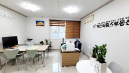 미스터홈즈부동산공인중개사사무소 울산울주센터