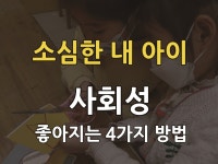 히어로즈랩 미술심리상담센터 세종본점