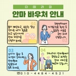 더테라피 전통안마지압원