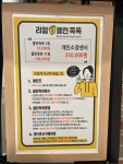 리얼클린족욕 신창점