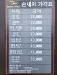 골든워시
