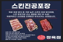 잘생긴정육점 부산용호점