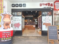 김가네명품푸드마켓