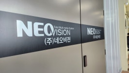 네오비젼 연구소 및 구로AS센터, 서울(경기)구로영업소