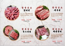 느티나무 한우암소 숯불구이집