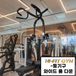 헬스 & PT 하이핏짐