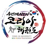NEW코리아태권도아카데미