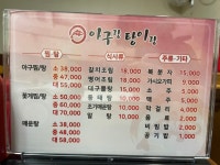 아구랑탕이랑
