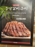 태평양명품양꼬치 군산점