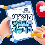 가양성모내과의원