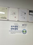 푸른솔안마원
