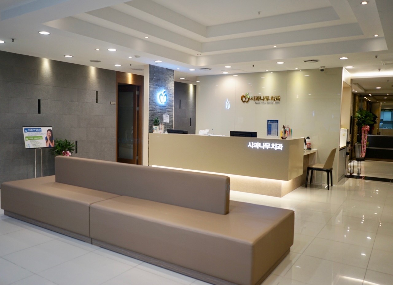 대화사과나무치과의원 광고