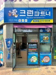 크린파트너 대봉더샵점
