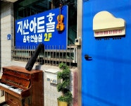 성피아노음악학원