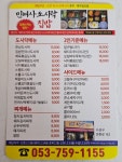 집밥민여사