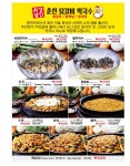최강달인춘천닭갈비 명동점