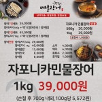 베풀장어 신시장점