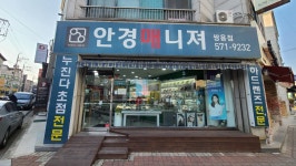 안경매니저 쌍용점