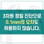 바론치과교정과치과의원