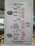 원조가야밀면
