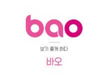 바오