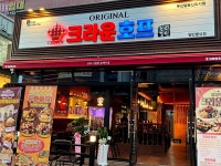크라운호프 부산일광신도시점