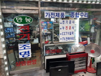 만능전기조명