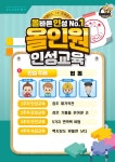 동성태비태권도&점프윙스