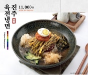 지즐 미육회관 성산점