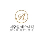 리추얼에스테틱