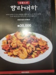 태평양명품양꼬치 군산점