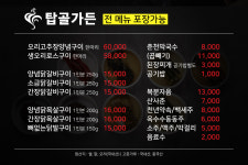 탑골가든 본점