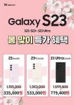 SK텔레콤 MD대리점 옥길점