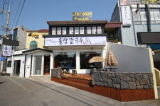 표선 돌담칼국수