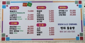 청하식당