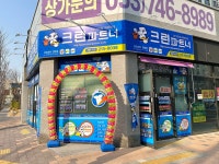 크린파트너 대봉더샵점