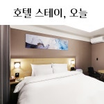 호텔 스테이 오늘 원주점