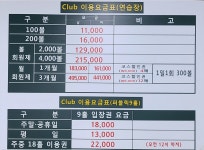 남일밸리골프클럽