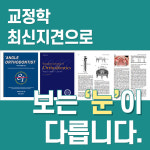 바론치과교정과치과의원