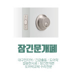 다사열쇠&도장.도어락