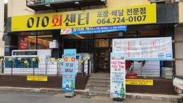 010 수산식당