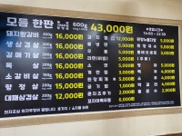 돼지신랑소주각시