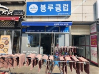 블루클럽 삼계점