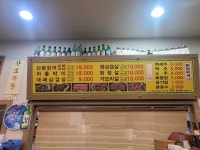 꼼돈짜루