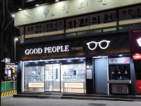 굿피플안경 중계점