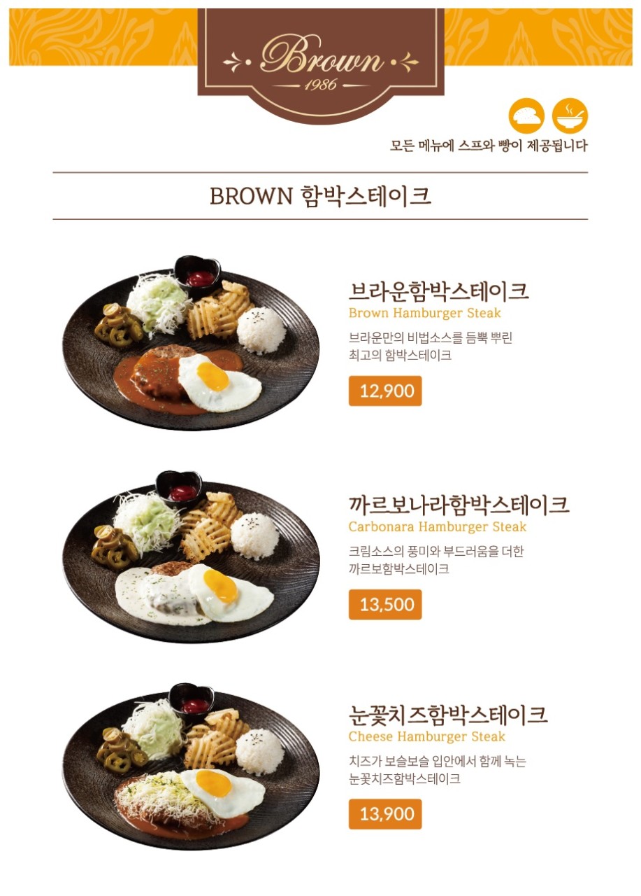 브라운돈까스인천 이미지