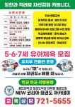 NEW코리아태권도아카데미