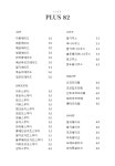 플러스82 화성병점점