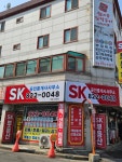 SK공인중개사사무소