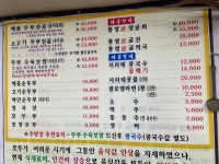 맷돌손순두부